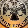 Банк России рассказал, как много иностранных компаний ушло из страны