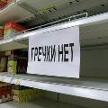Россия «засыпала» любимой крупой россиян одну из стран НАТО, обновив трёхлетний максимум экспорта Россия «засыпала» любимой крупой россиян одну из стран НАТО, обновив трёхлетний максимум экспорта